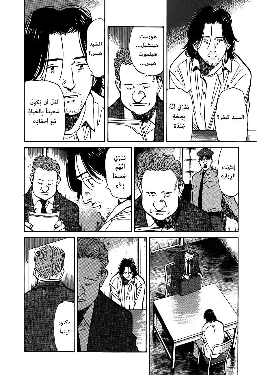 Read The Pure Heart of a Monster AR Manga Online