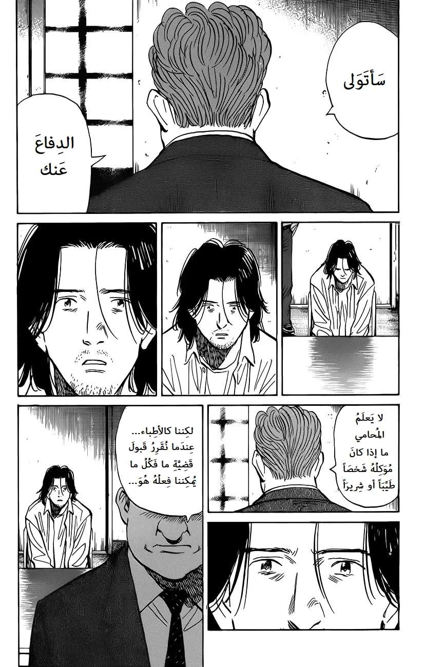 Read The Pure Heart of a Monster AR Manga Online
