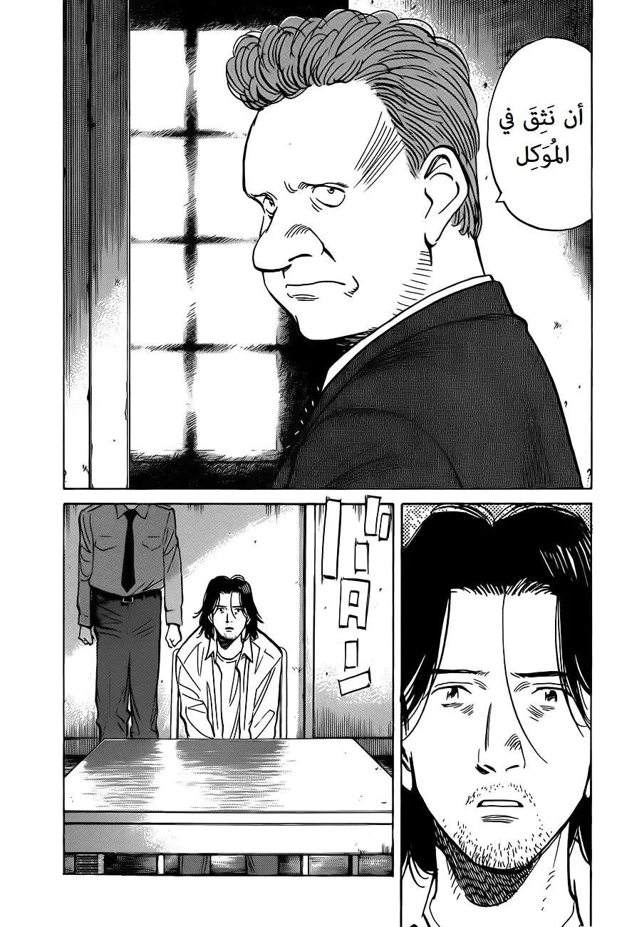Read The Pure Heart of a Monster AR Manga Online