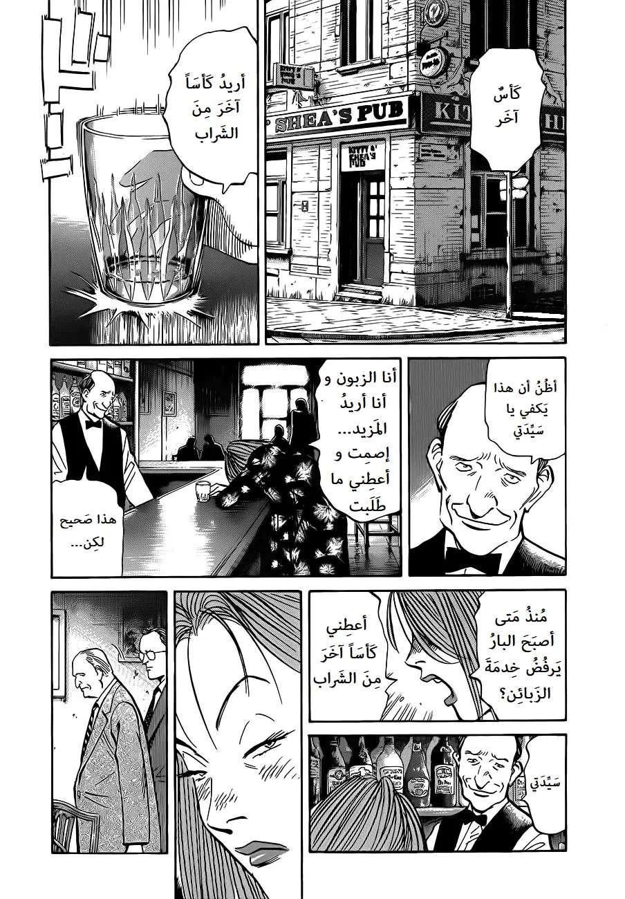 Read The Pure Heart of a Monster AR Manga Online