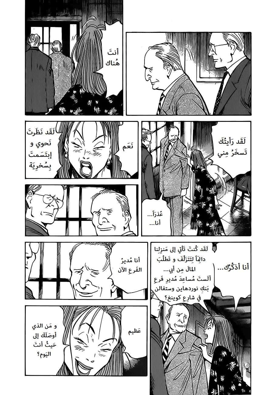 Read The Pure Heart of a Monster AR Manga Online