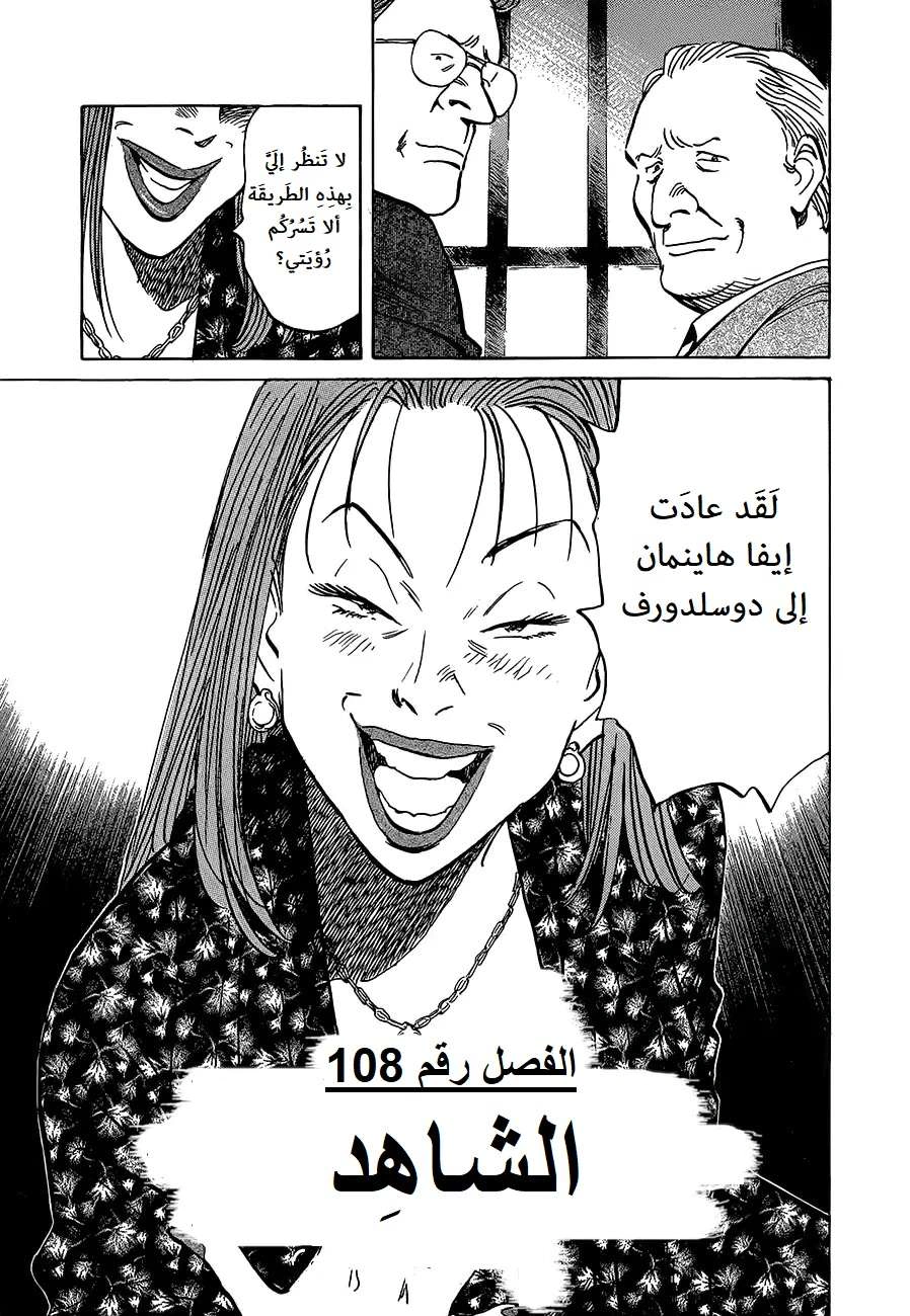 Read The Pure Heart of a Monster AR Manga Online