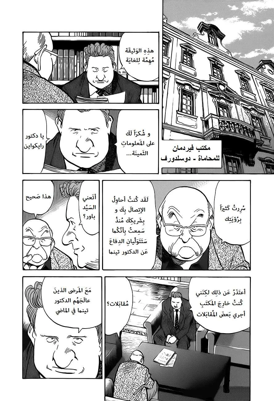 Read The Pure Heart of a Monster AR Manga Online