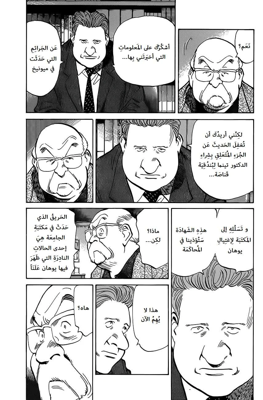 Read The Pure Heart of a Monster AR Manga Online