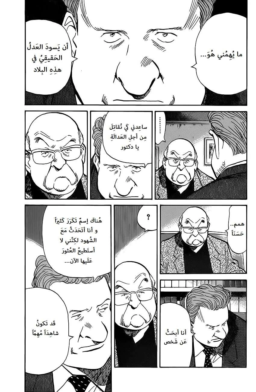 Read The Pure Heart of a Monster AR Manga Online
