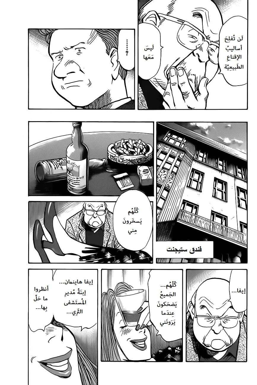 Read The Pure Heart of a Monster AR Manga Online