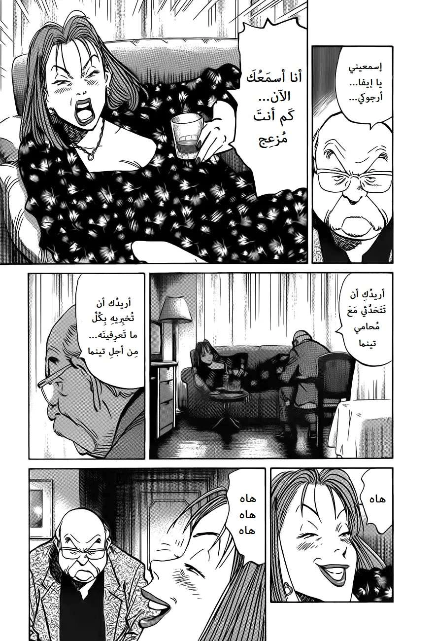 Read The Pure Heart of a Monster AR Manga Online