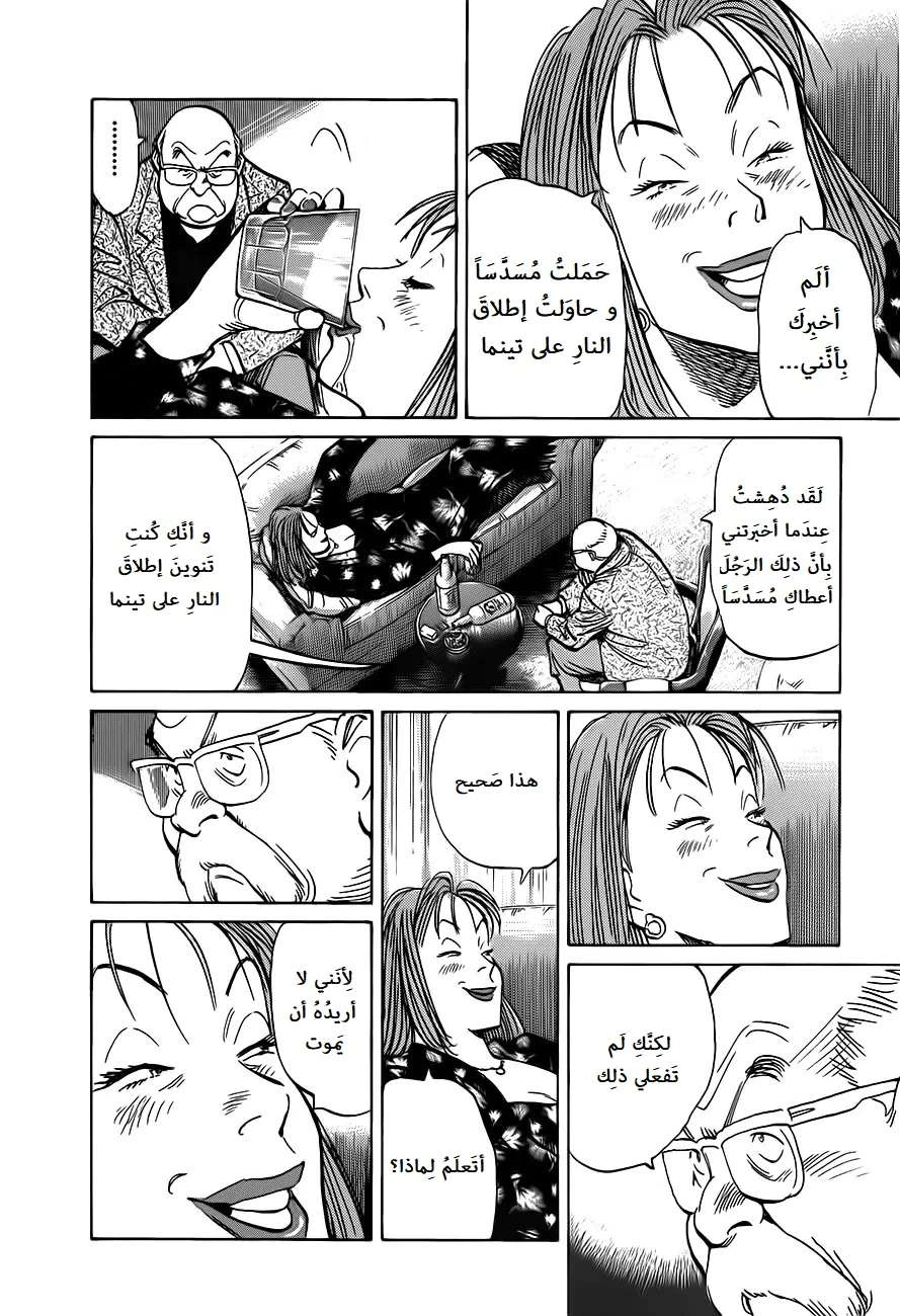 Read The Pure Heart of a Monster AR Manga Online