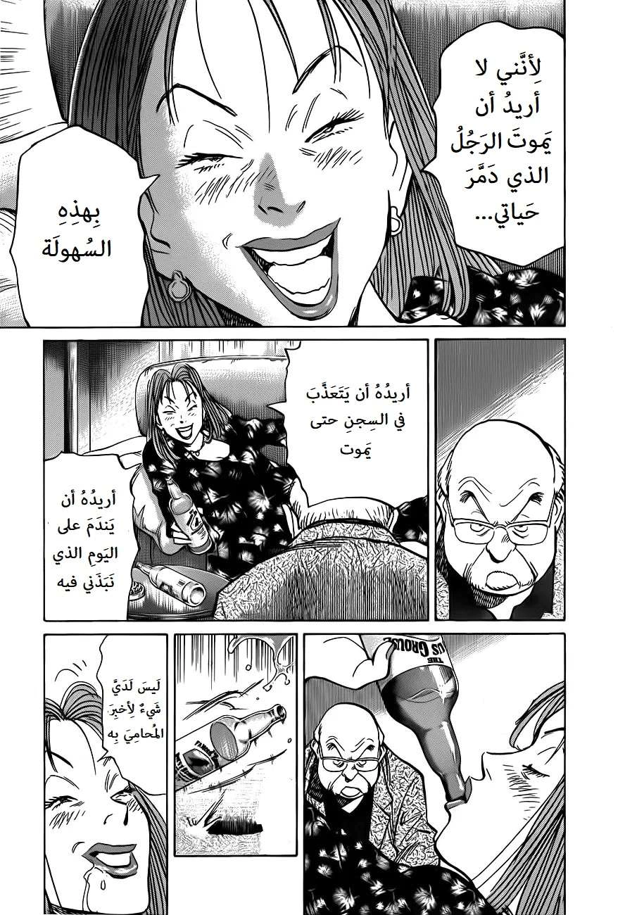 Read The Pure Heart of a Monster AR Manga Online