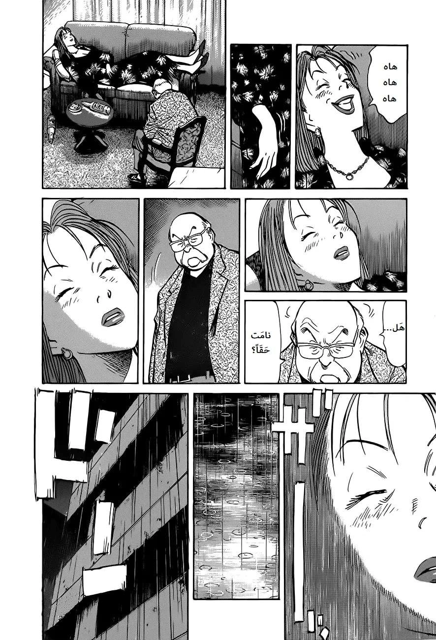 Read The Pure Heart of a Monster AR Manga Online