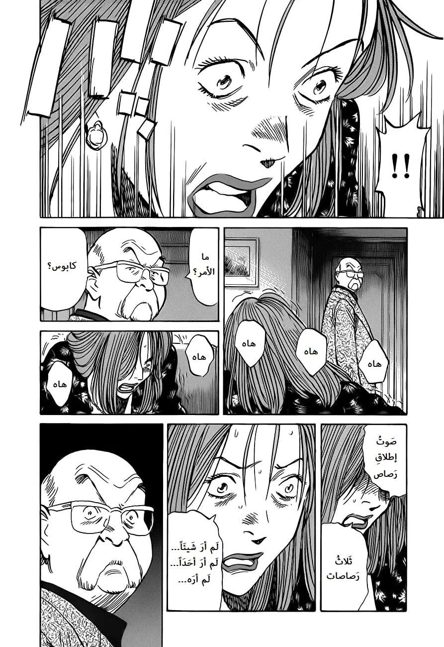 Read The Pure Heart of a Monster AR Manga Online