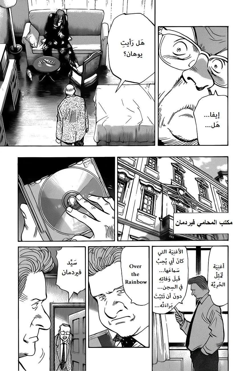 Read The Pure Heart of a Monster AR Manga Online