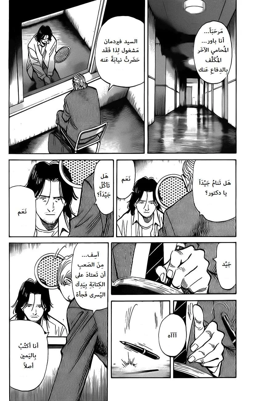 Read The Pure Heart of a Monster AR Manga Online