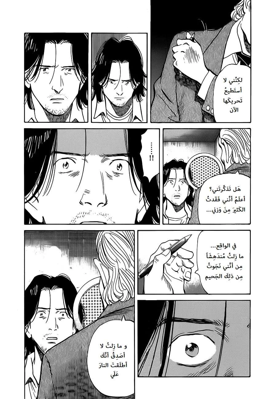 Read The Pure Heart of a Monster AR Manga Online