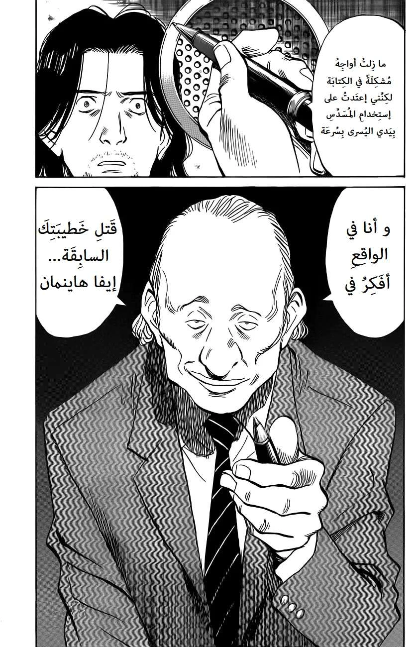 Read The Pure Heart of a Monster AR Manga Online