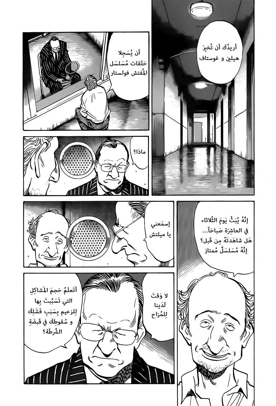 Read The Pure Heart of a Monster AR Manga Online