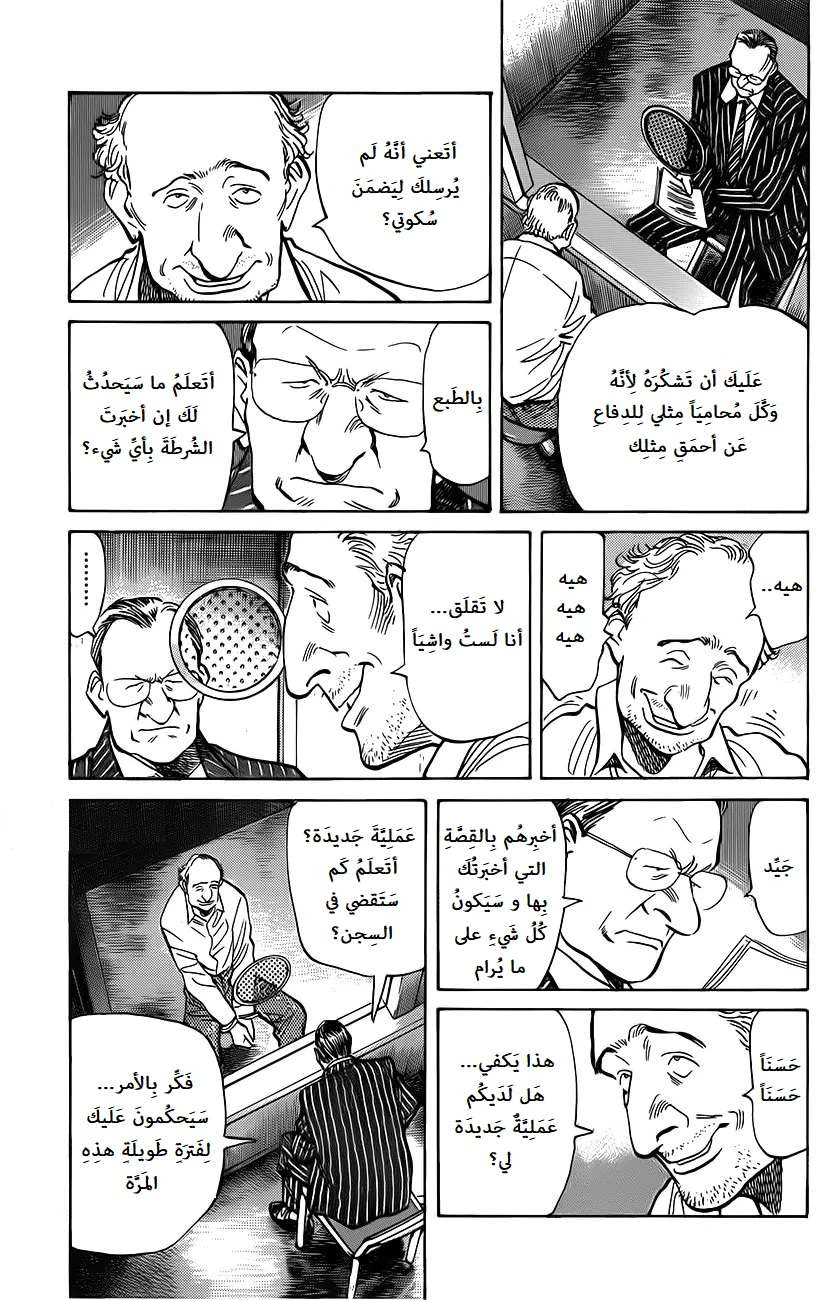 Read The Pure Heart of a Monster AR Manga Online