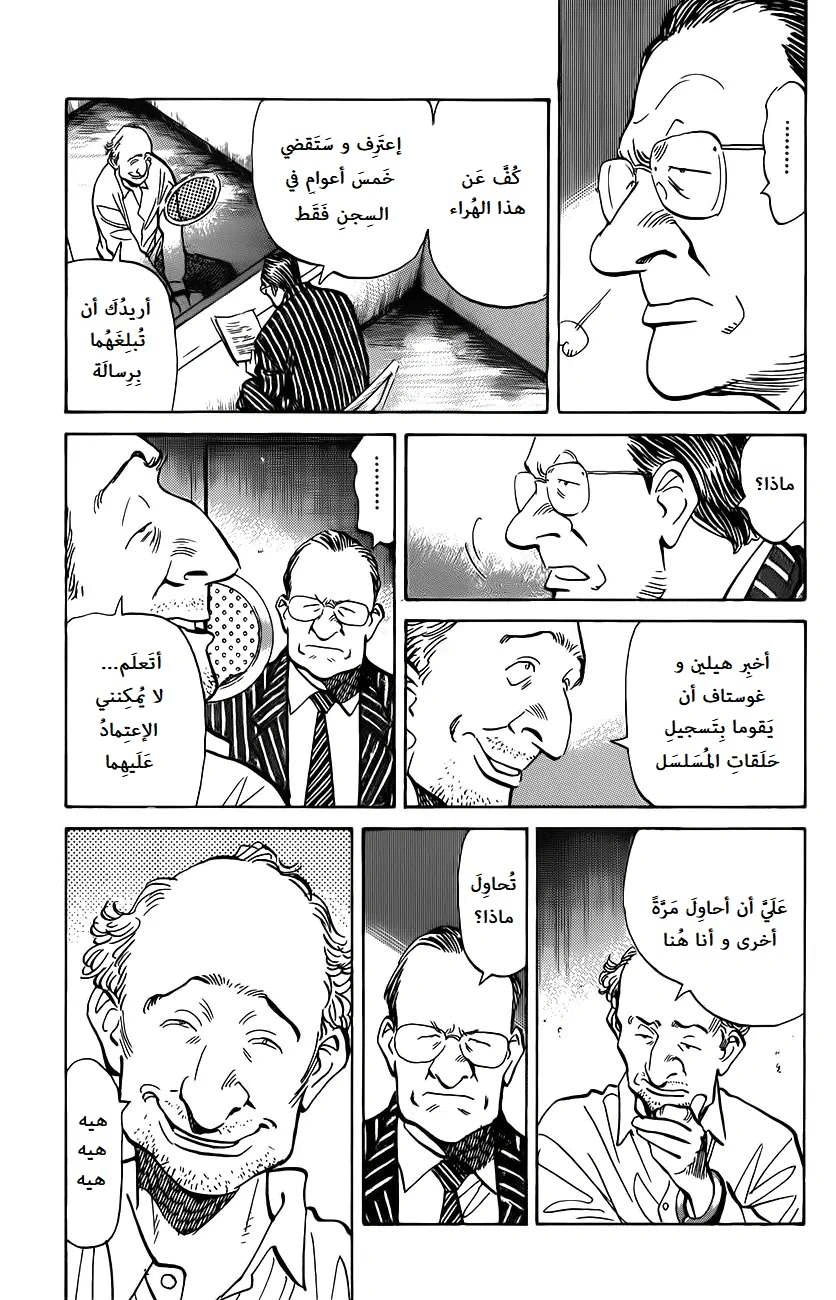 Read The Pure Heart of a Monster AR Manga Online