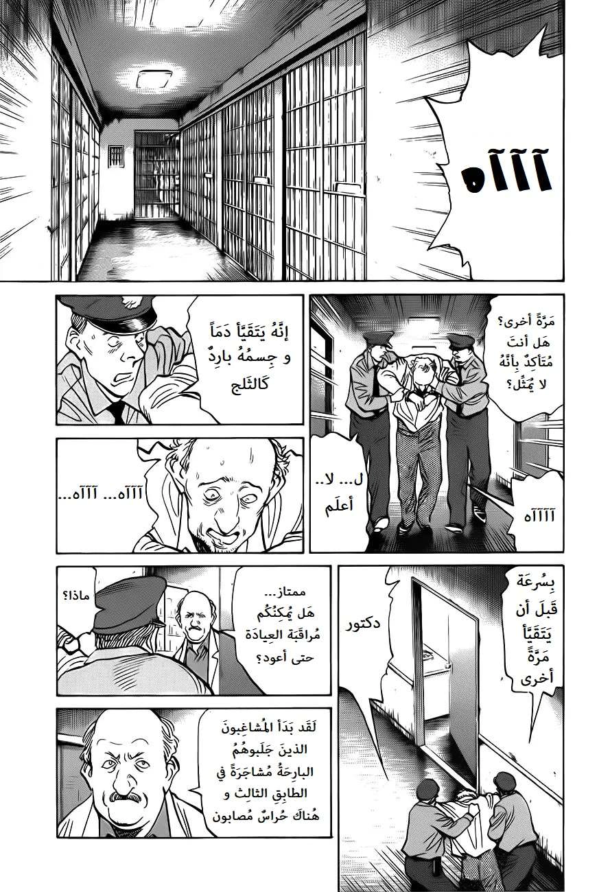 Read The Pure Heart of a Monster AR Manga Online