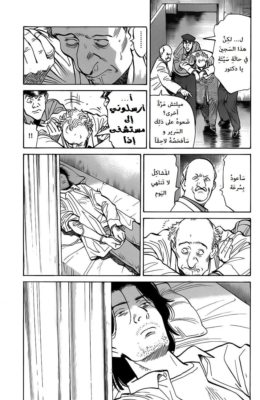 Read The Pure Heart of a Monster AR Manga Online