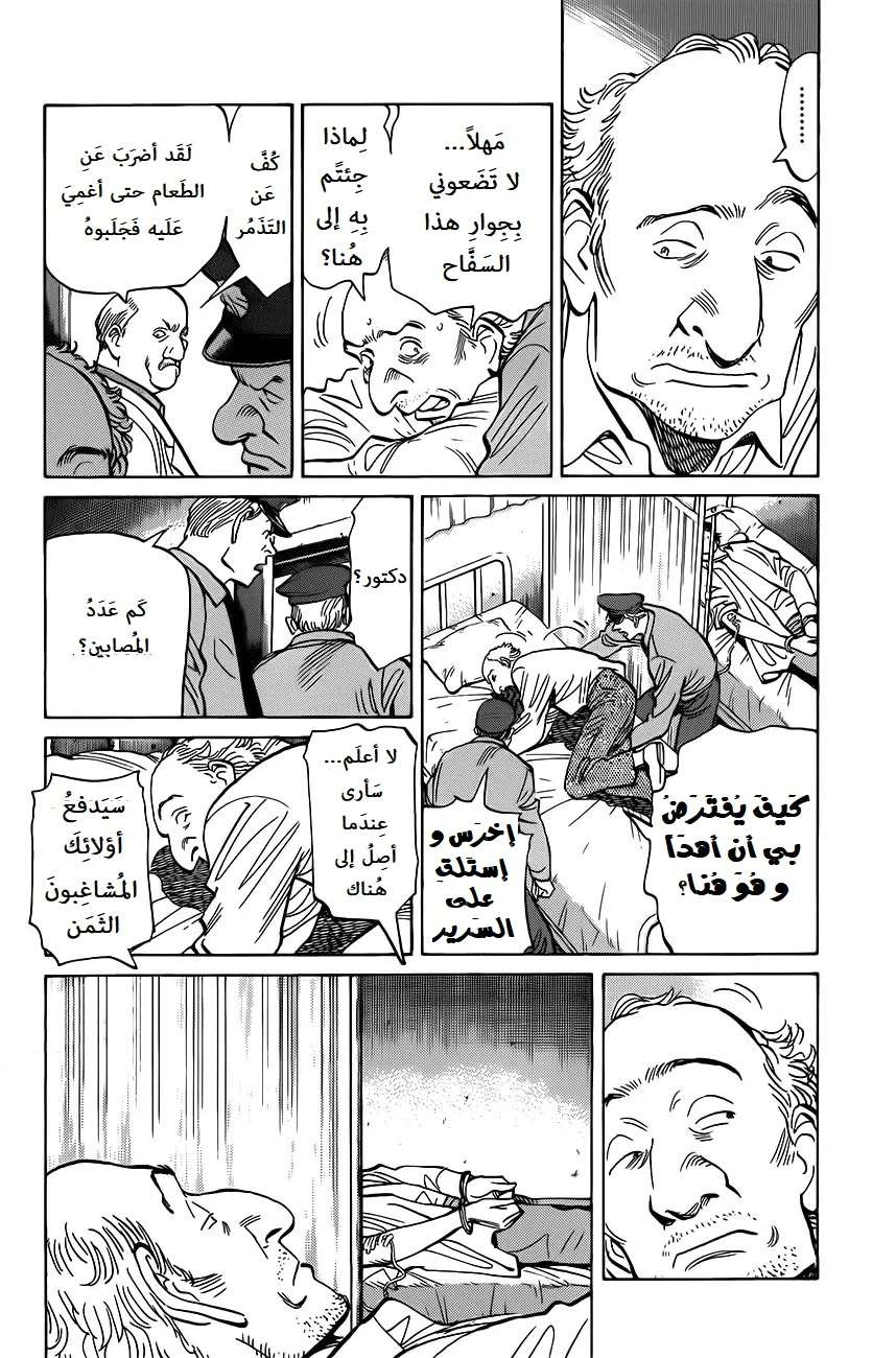 Read The Pure Heart of a Monster AR Manga Online