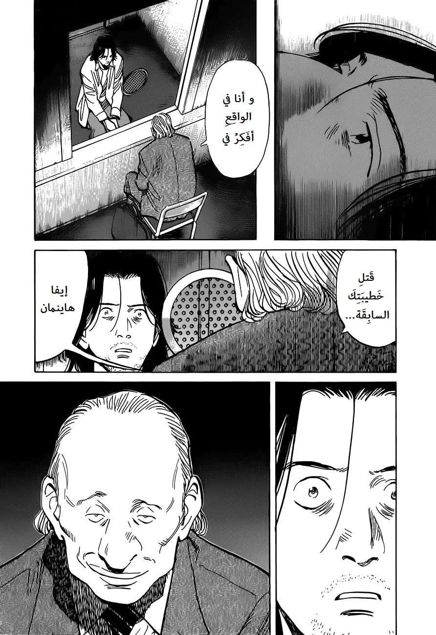 Read The Pure Heart of a Monster AR Manga Online