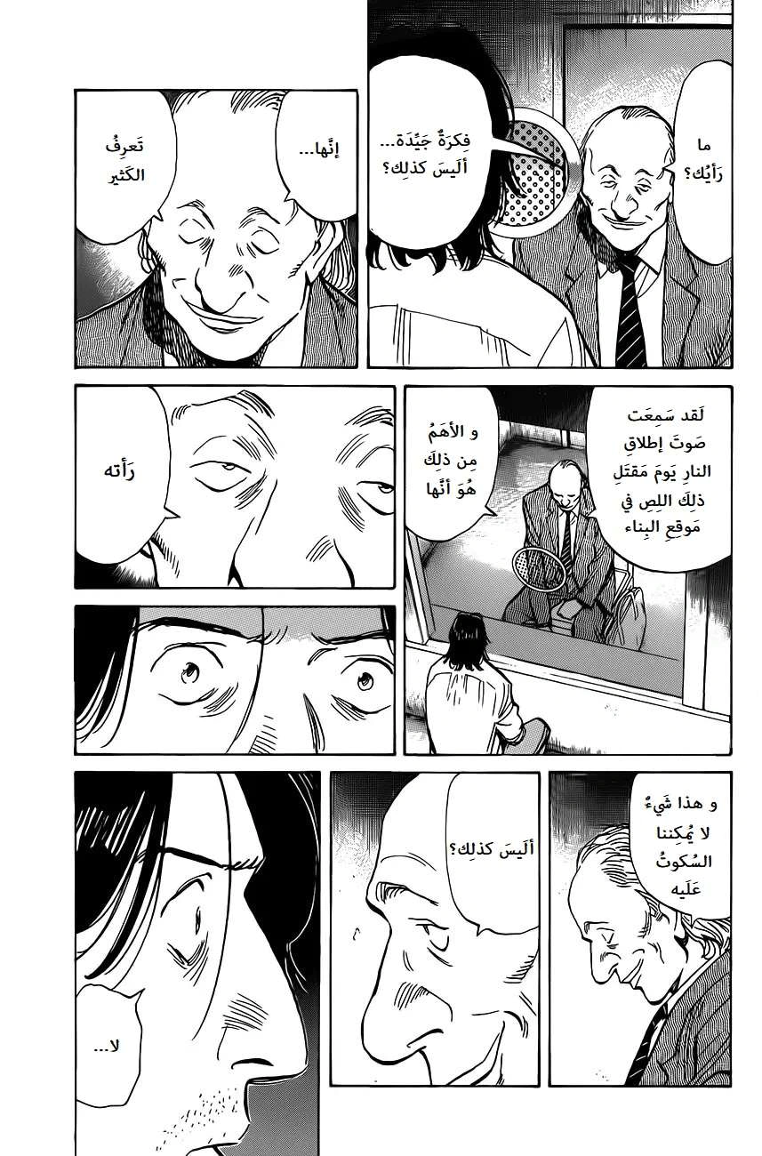 Read The Pure Heart of a Monster AR Manga Online
