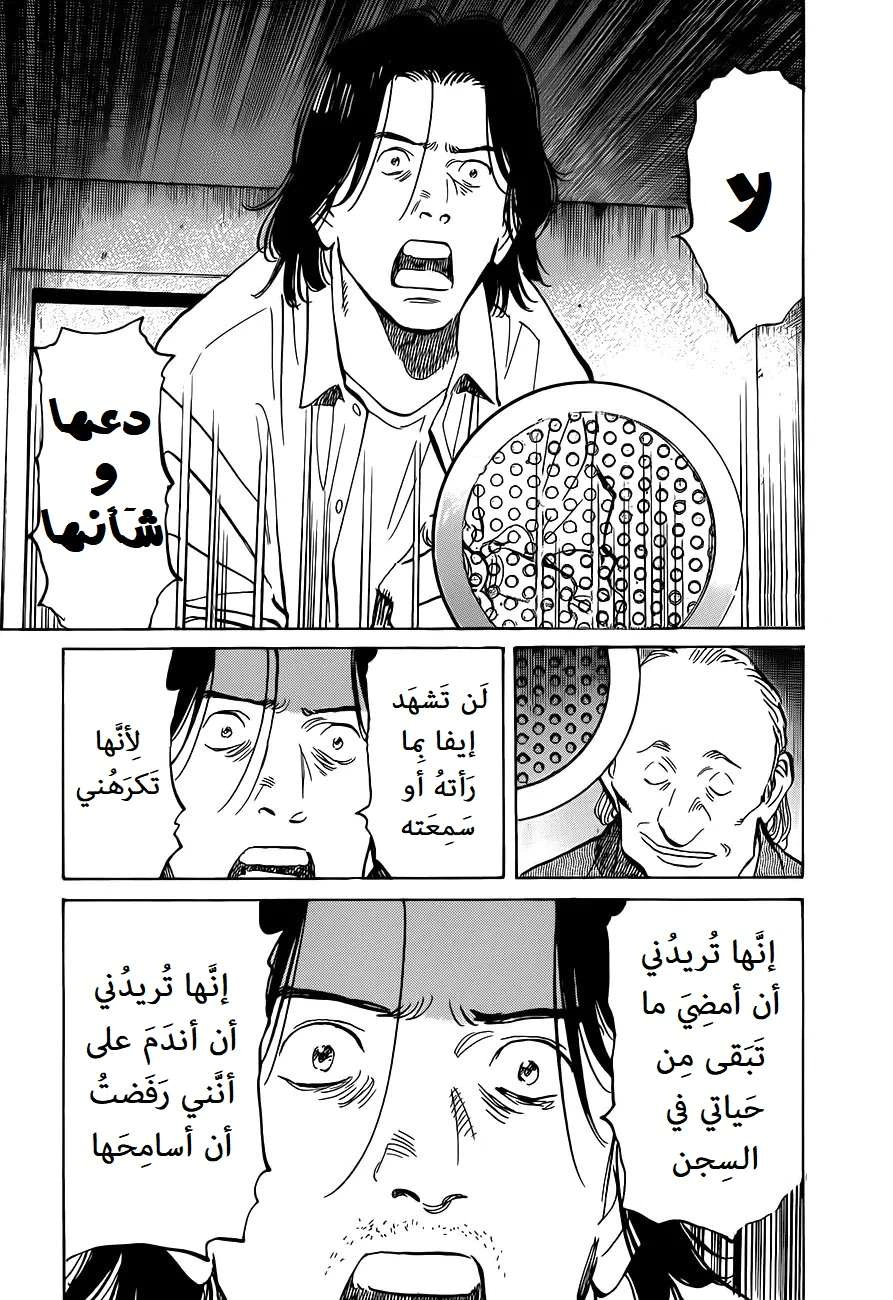 Read The Pure Heart of a Monster AR Manga Online