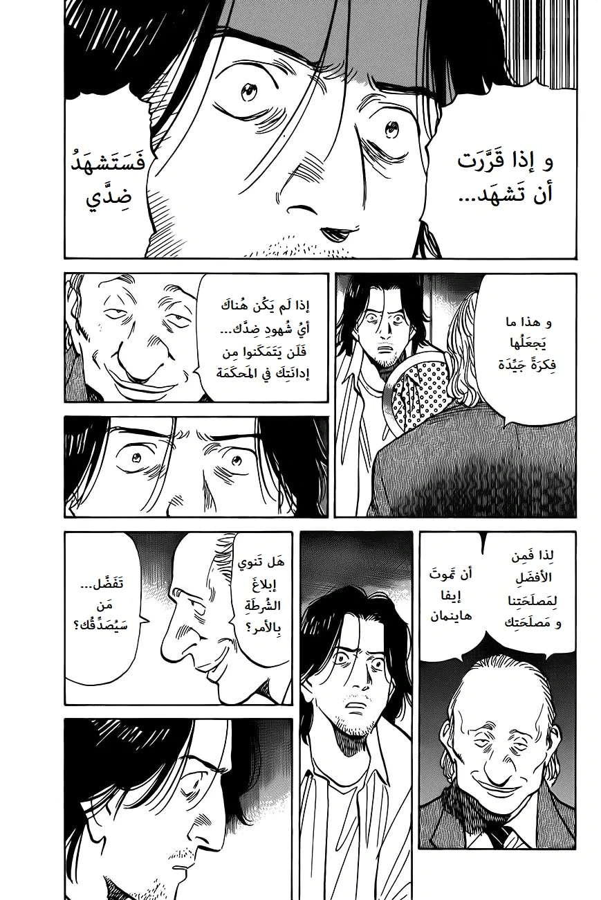 Read The Pure Heart of a Monster AR Manga Online