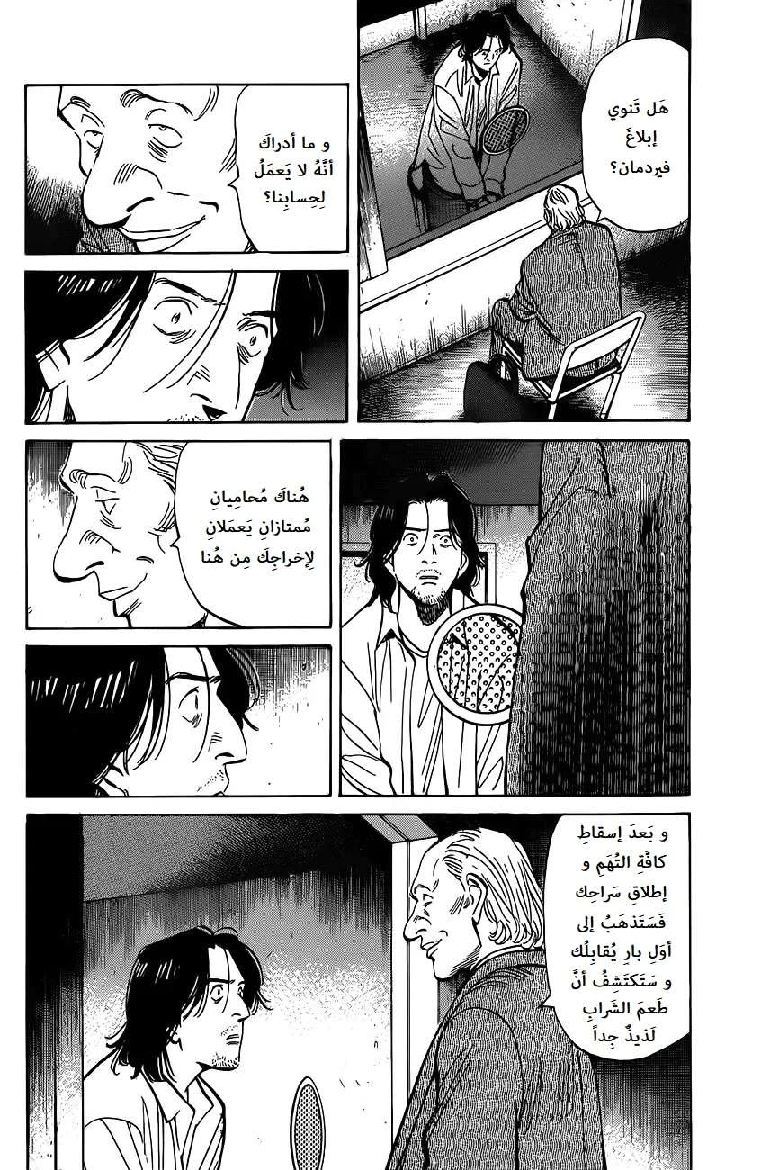 Read The Pure Heart of a Monster AR Manga Online
