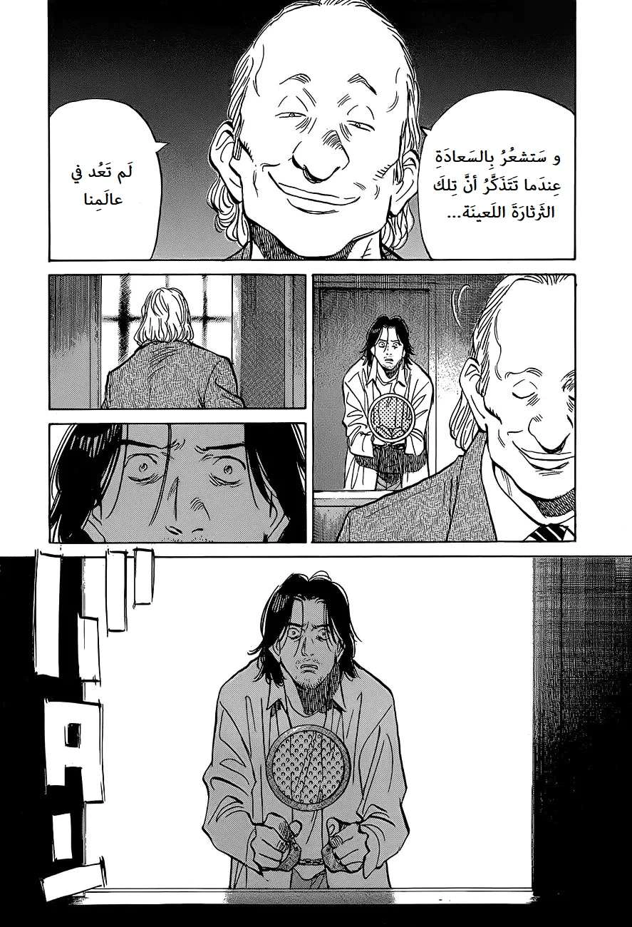 Read The Pure Heart of a Monster AR Manga Online