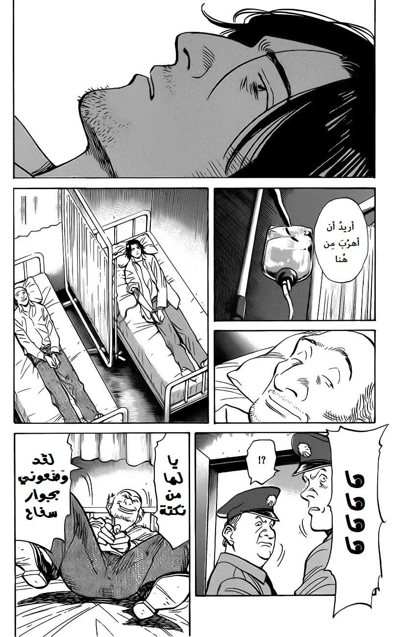 Read The Pure Heart of a Monster AR Manga Online