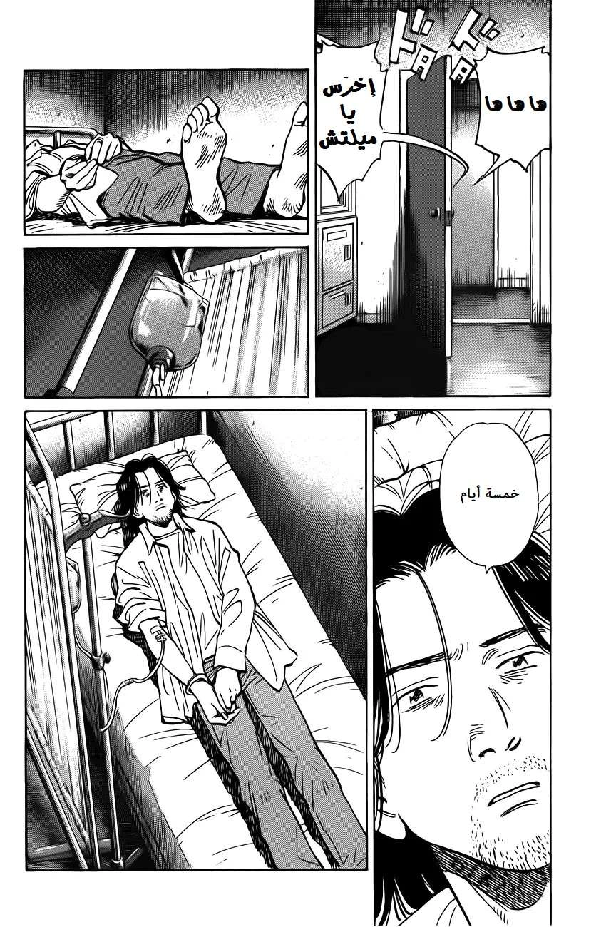Read The Pure Heart of a Monster AR Manga Online