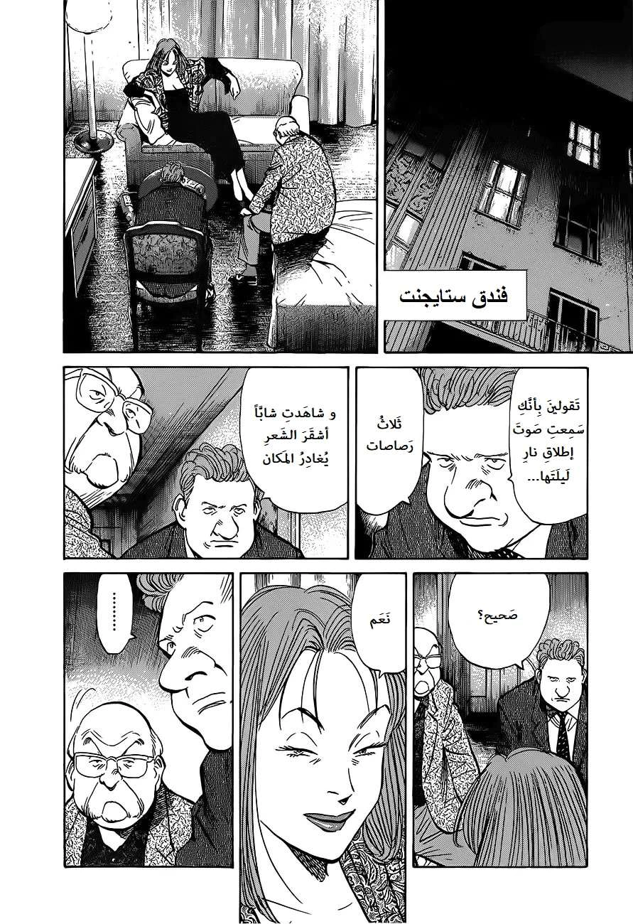 Read The Pure Heart of a Monster AR Manga Online