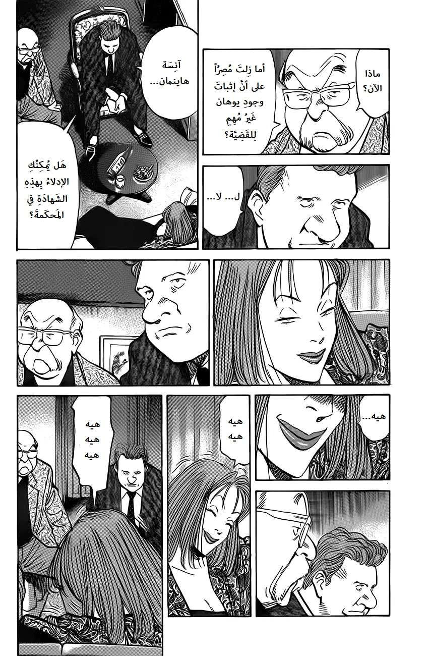 Read The Pure Heart of a Monster AR Manga Online