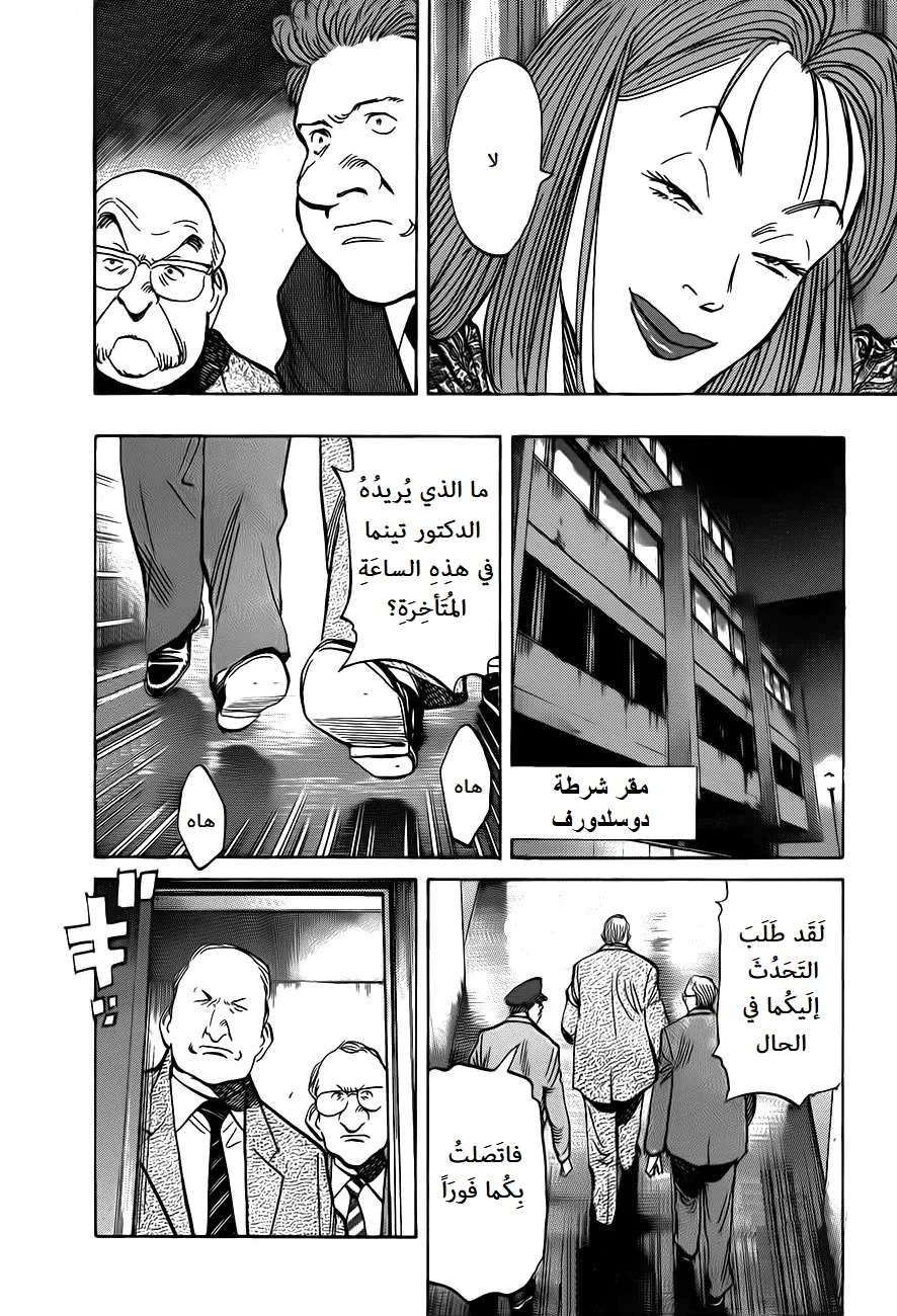 Read The Pure Heart of a Monster AR Manga Online