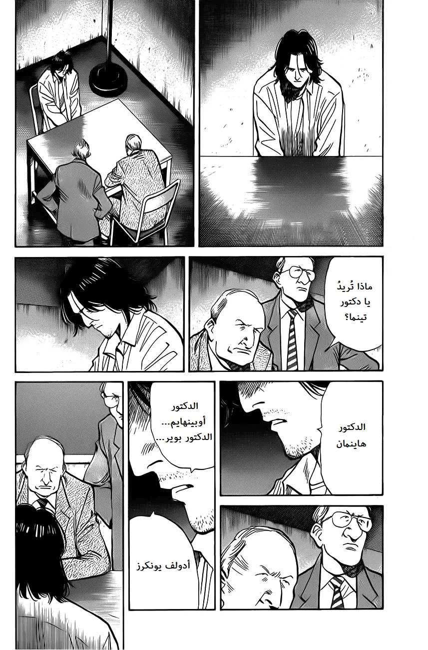Read The Pure Heart of a Monster AR Manga Online