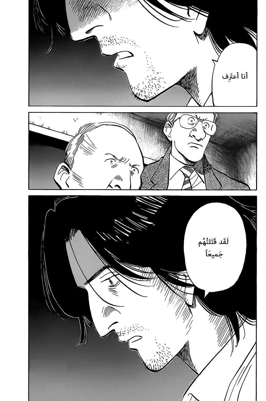 Read The Pure Heart of a Monster AR Manga Online
