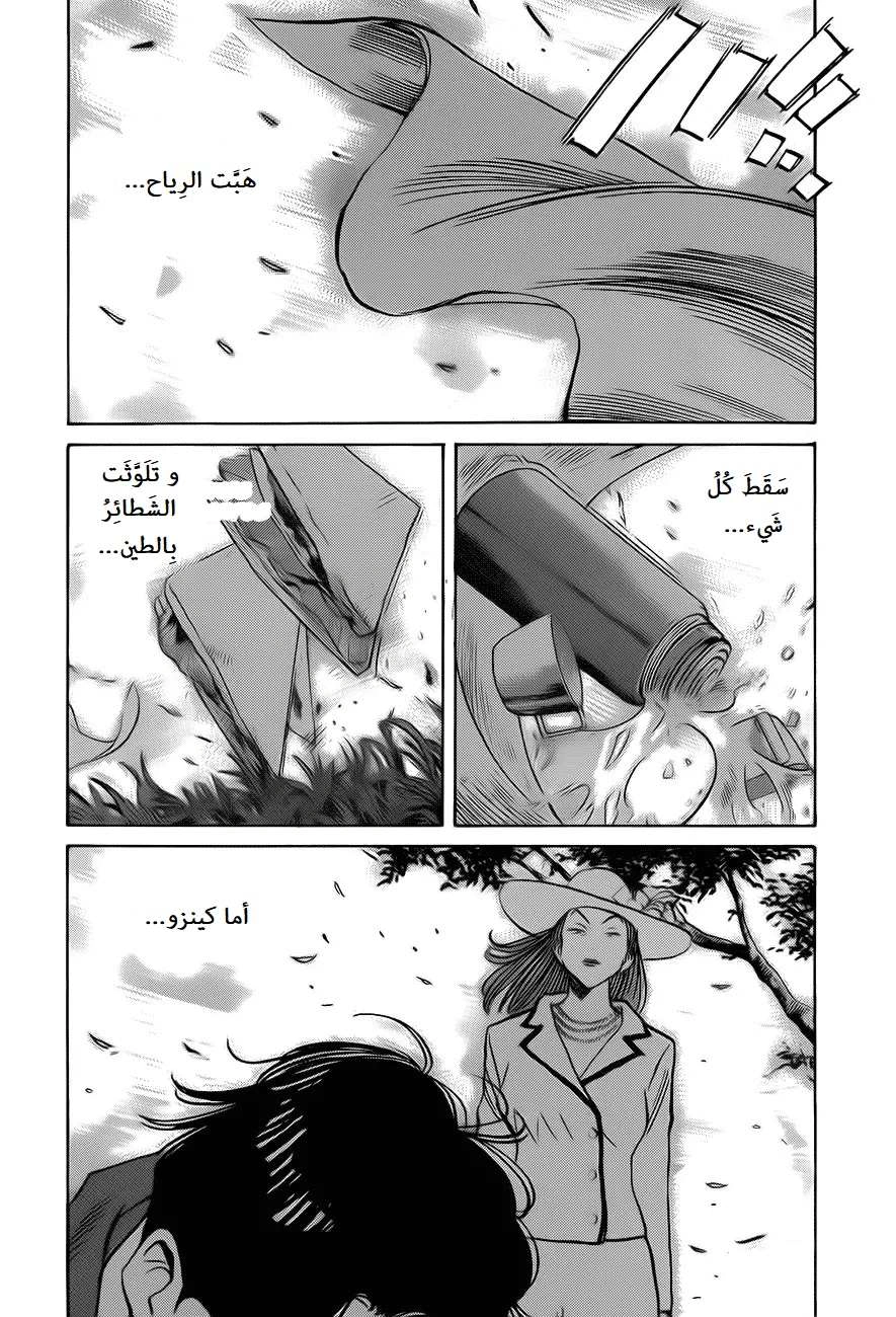 Read The Pure Heart of a Monster AR Manga Online