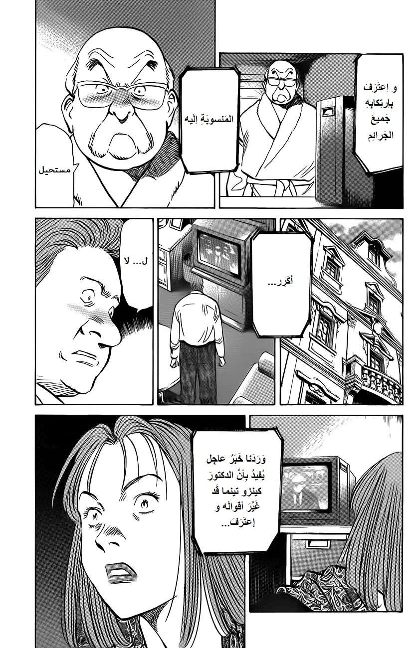 Read The Pure Heart of a Monster AR Manga Online