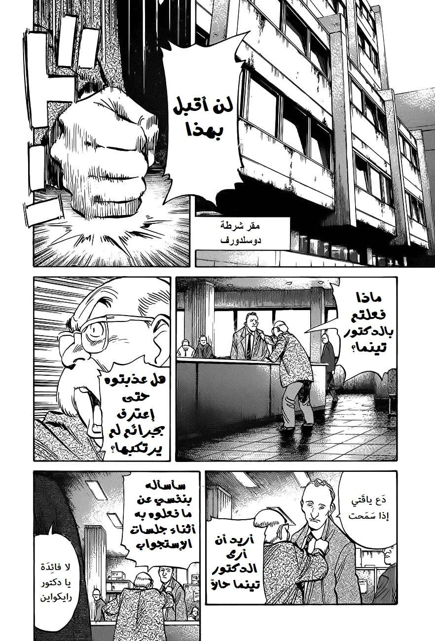 Read The Pure Heart of a Monster AR Manga Online