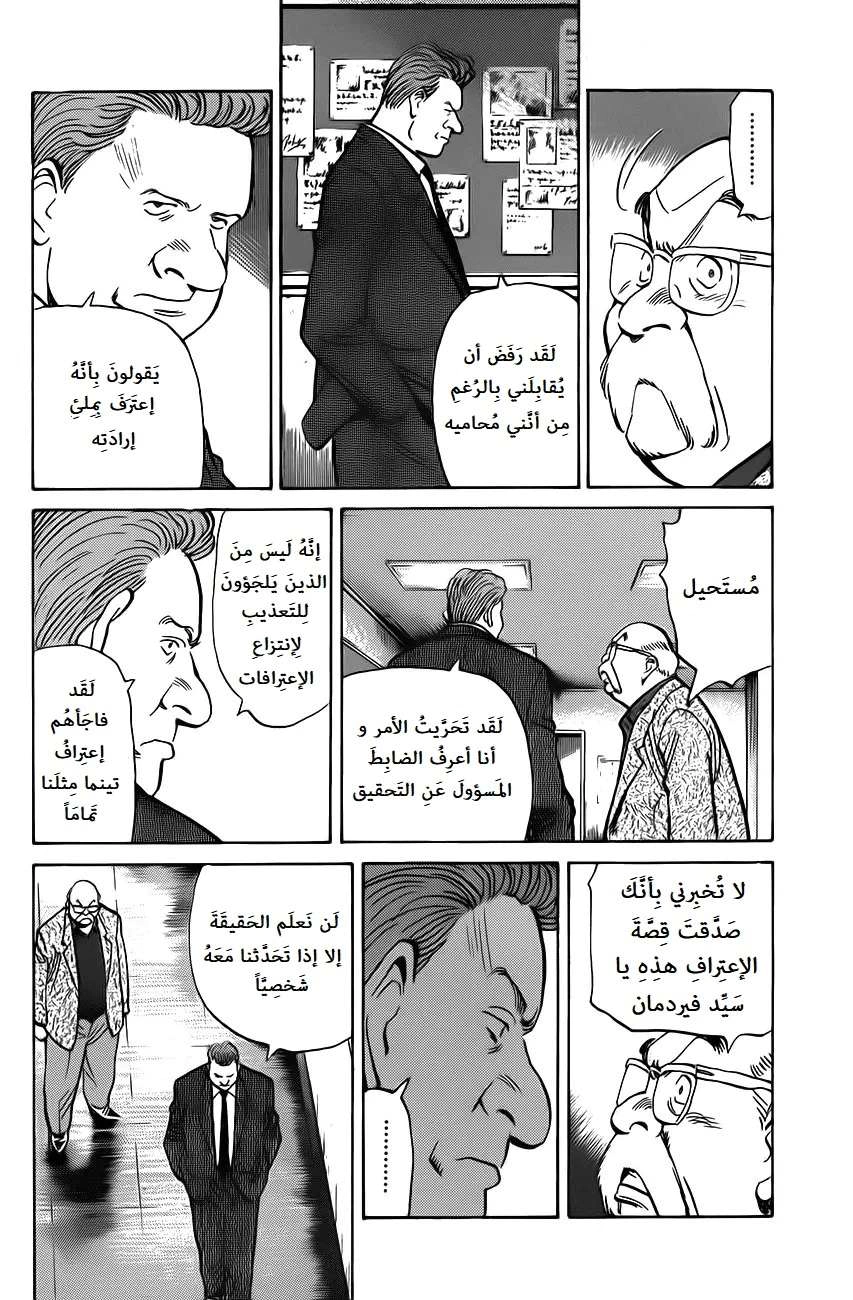 Read The Pure Heart of a Monster AR Manga Online