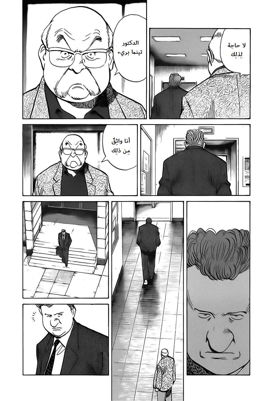 Read The Pure Heart of a Monster AR Manga Online