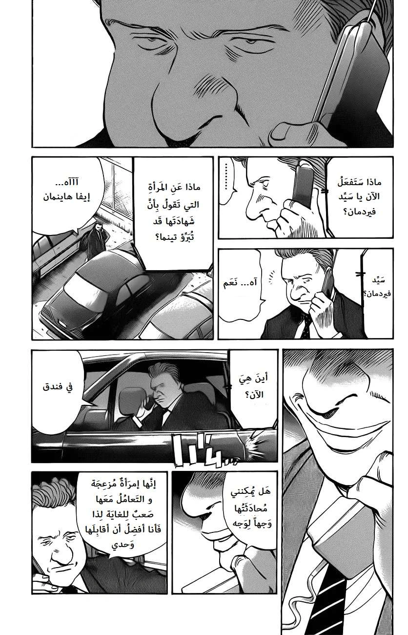 Read The Pure Heart of a Monster AR Manga Online