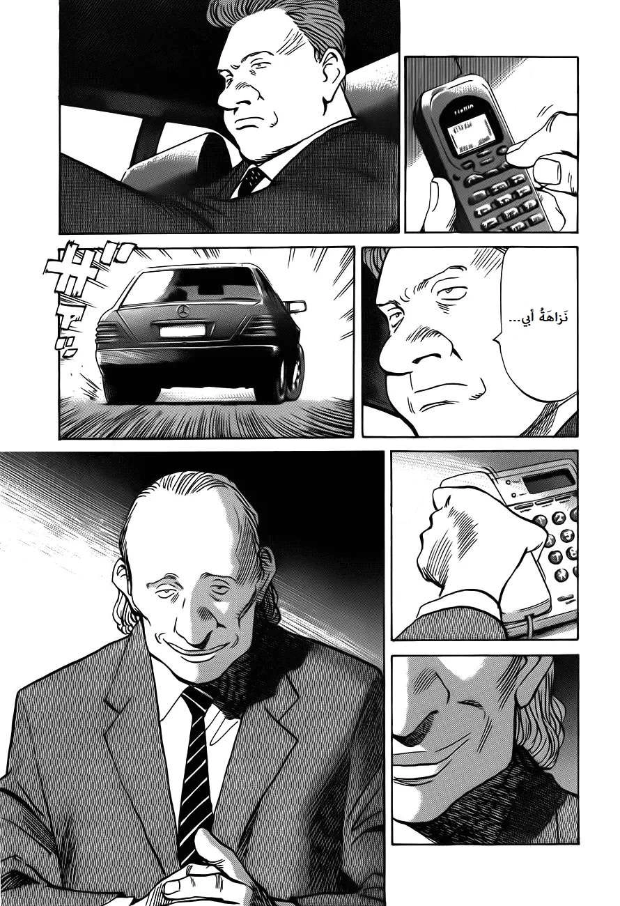 Read The Pure Heart of a Monster AR Manga Online