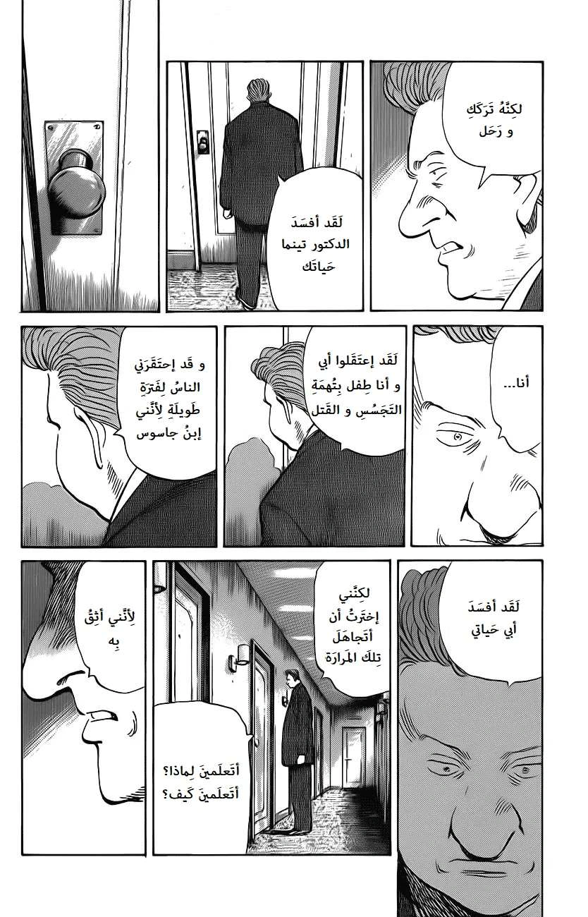 Read The Pure Heart of a Monster AR Manga Online