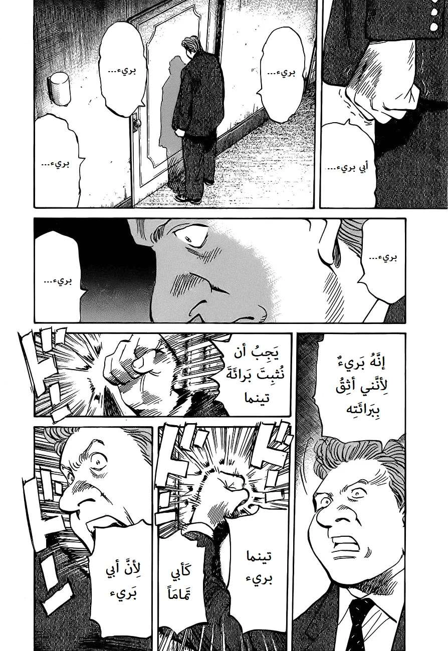 Read The Pure Heart of a Monster AR Manga Online