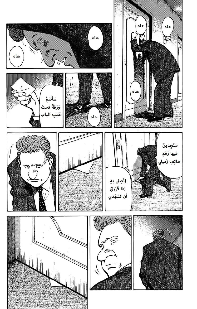 Read The Pure Heart of a Monster AR Manga Online