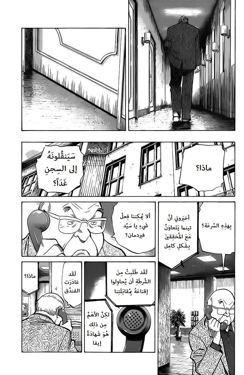 Read The Pure Heart of a Monster AR Manga Online