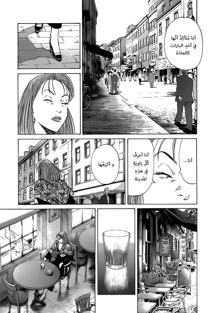 Read The Pure Heart of a Monster AR Manga Online